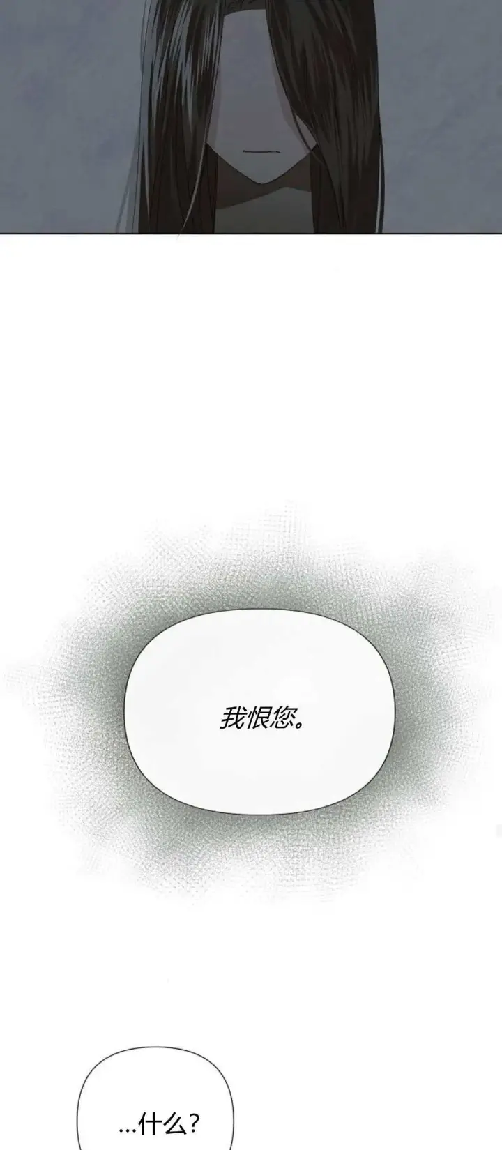 漫画《悔之不及》第01话第54张图