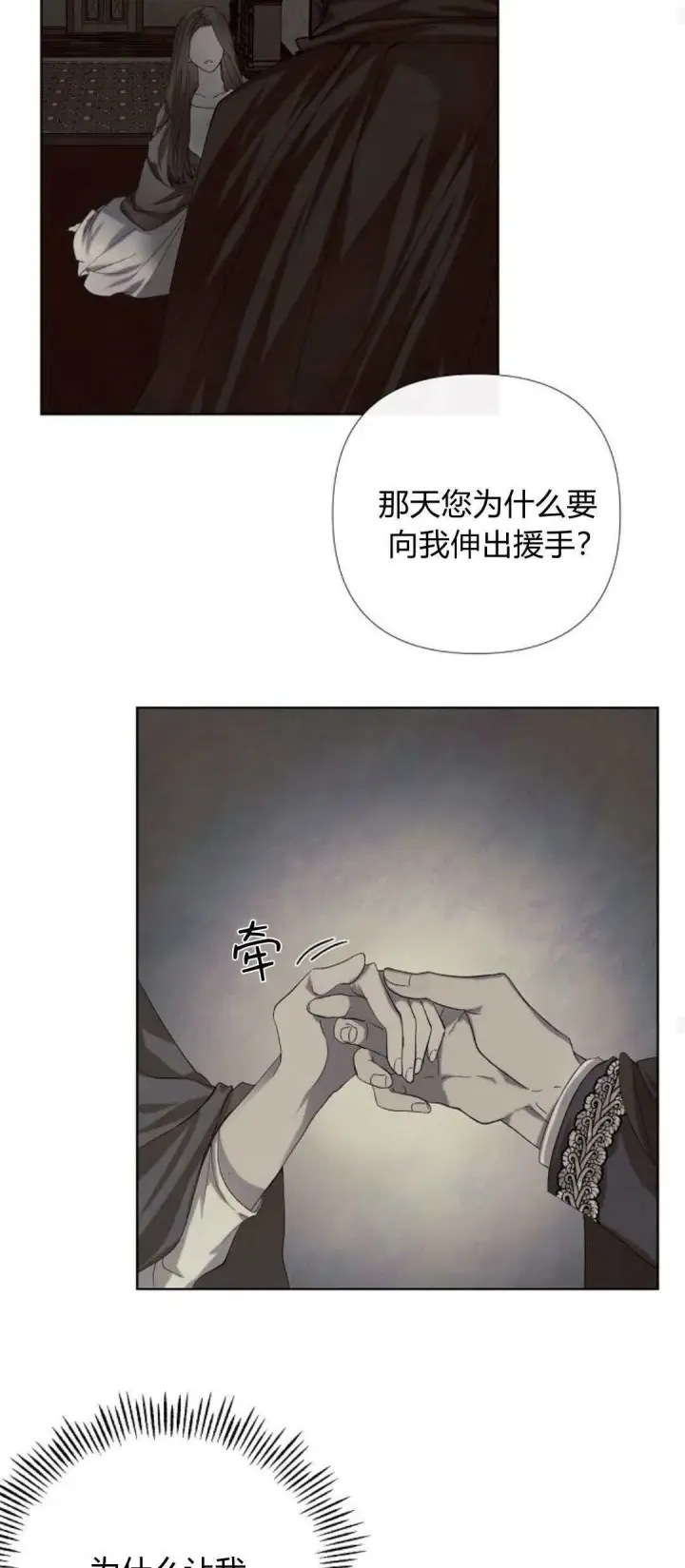 漫画《悔之不及》第01话第56张图