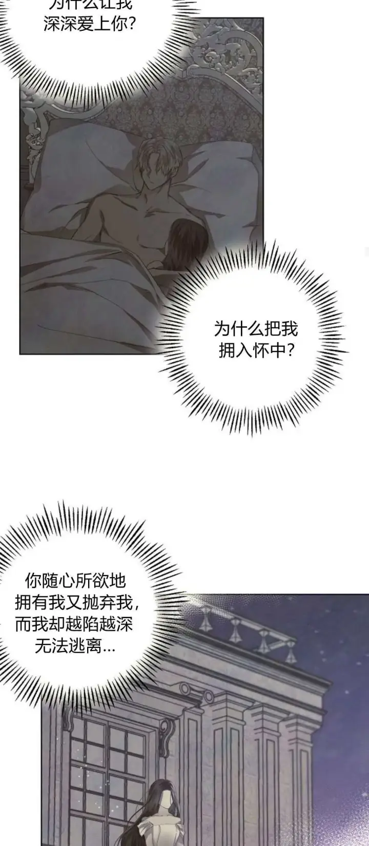 漫画《悔之不及》第01话第57张图