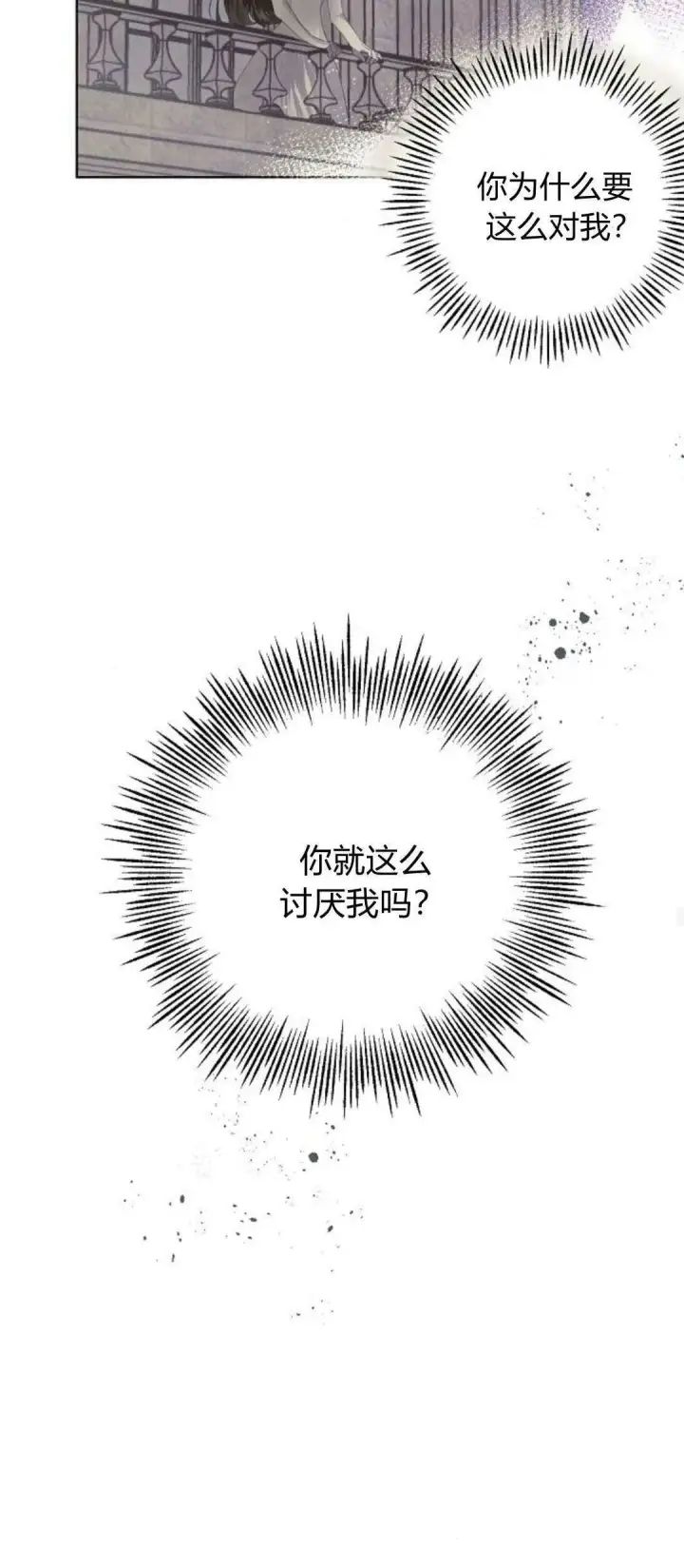 漫画《悔之不及》第01话第58张图