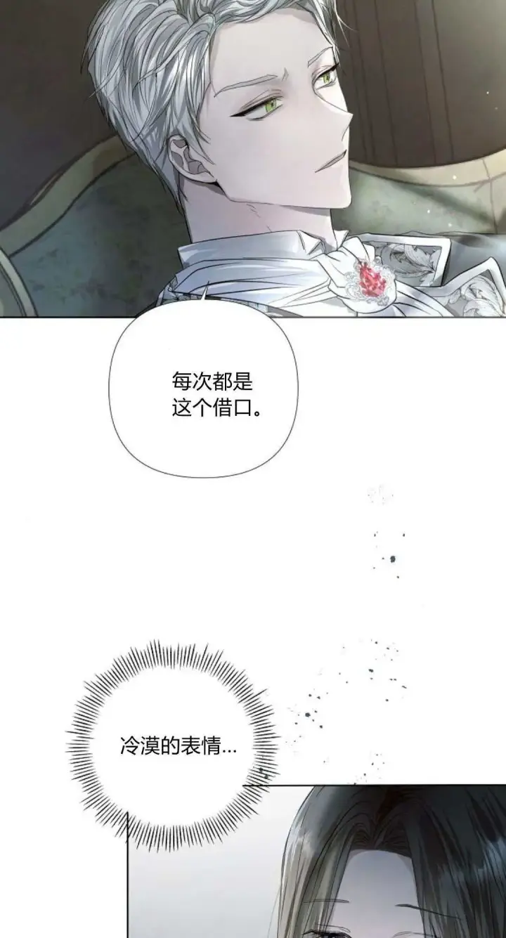 漫画《悔之不及》第01话第6张图