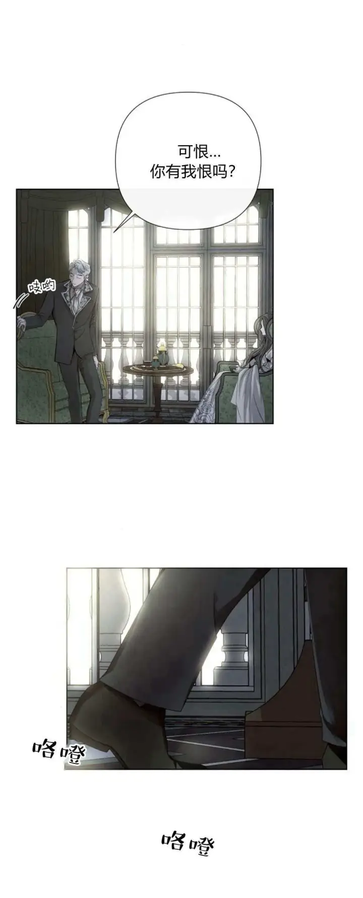 漫画《悔之不及》第01话第61张图