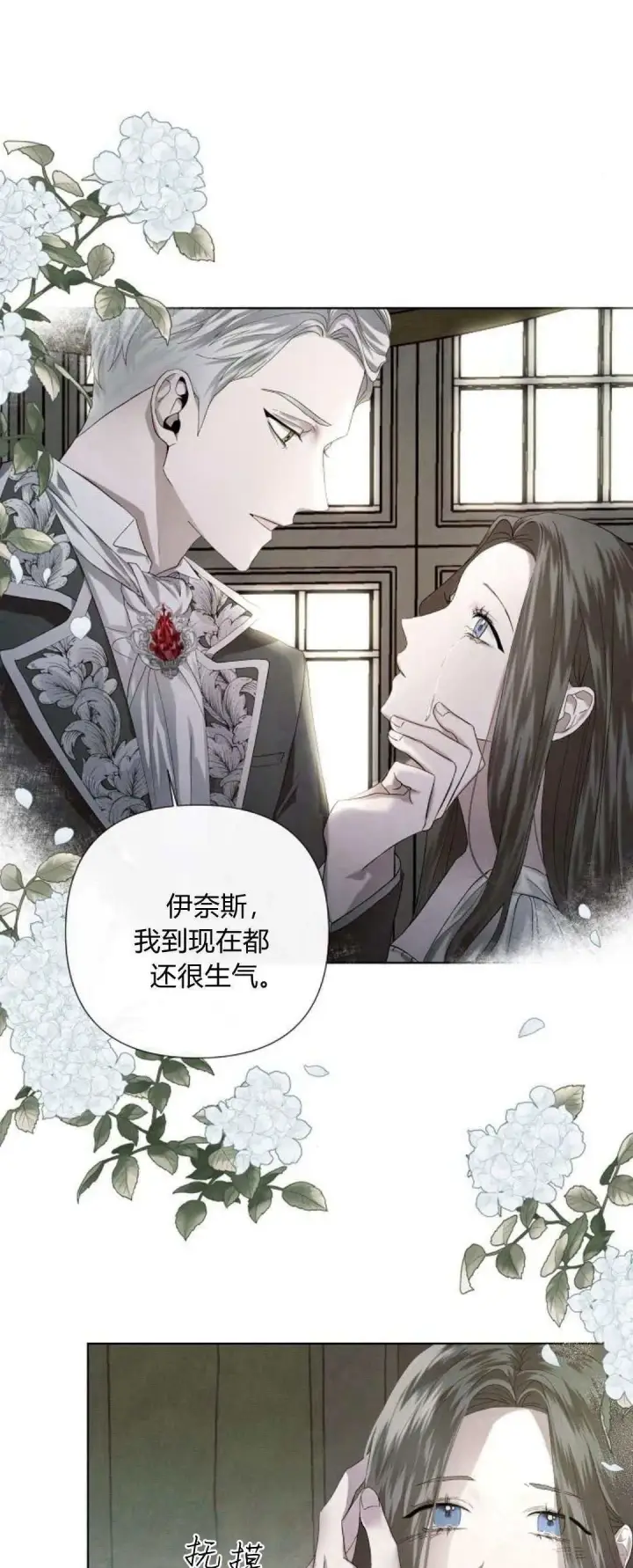 漫画《悔之不及》第01话第62张图