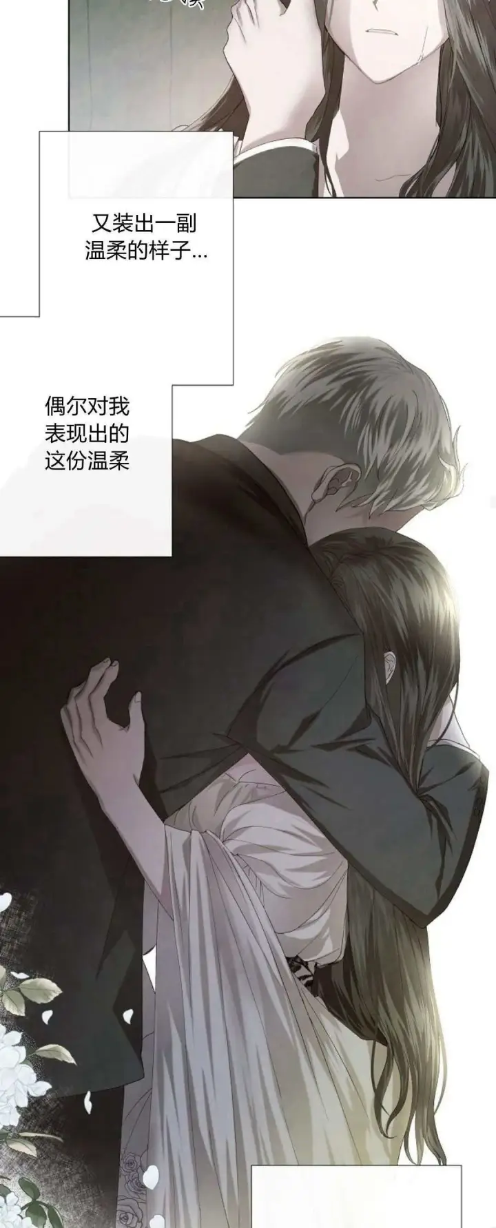 漫画《悔之不及》第01话第63张图