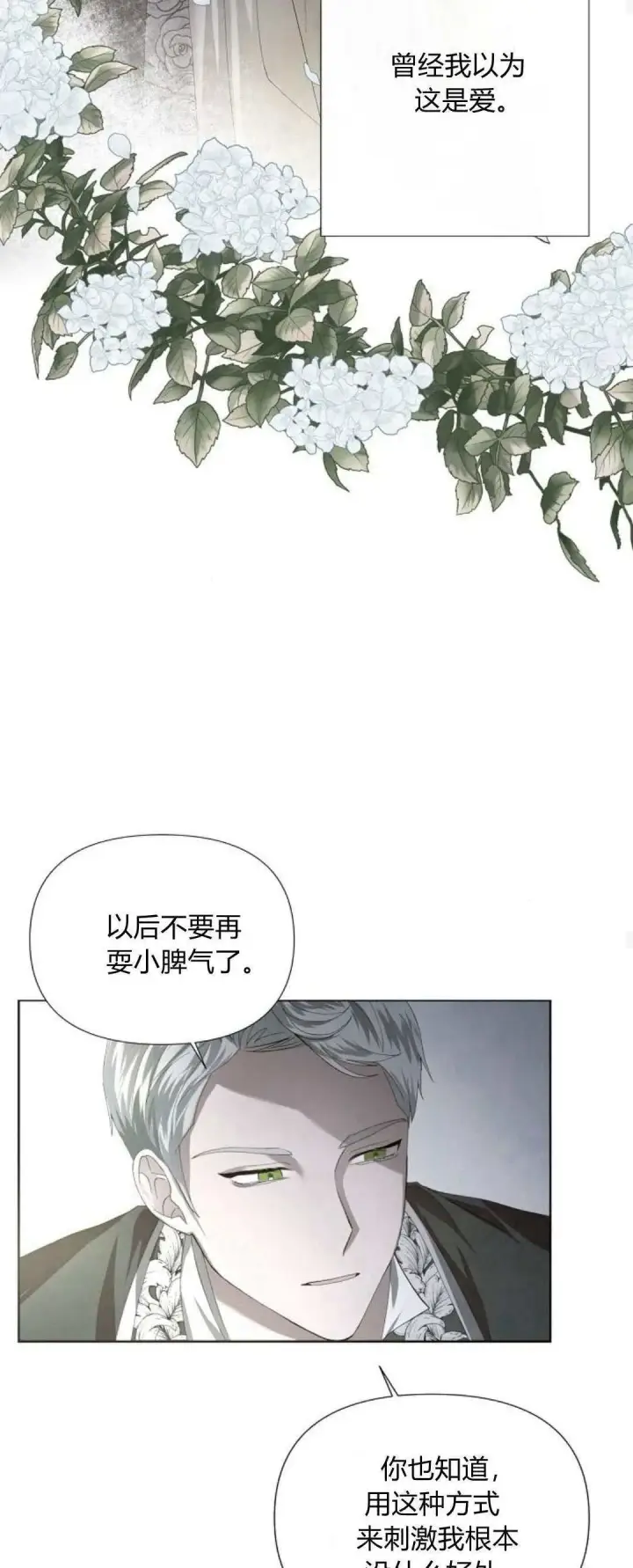 漫画《悔之不及》第01话第64张图