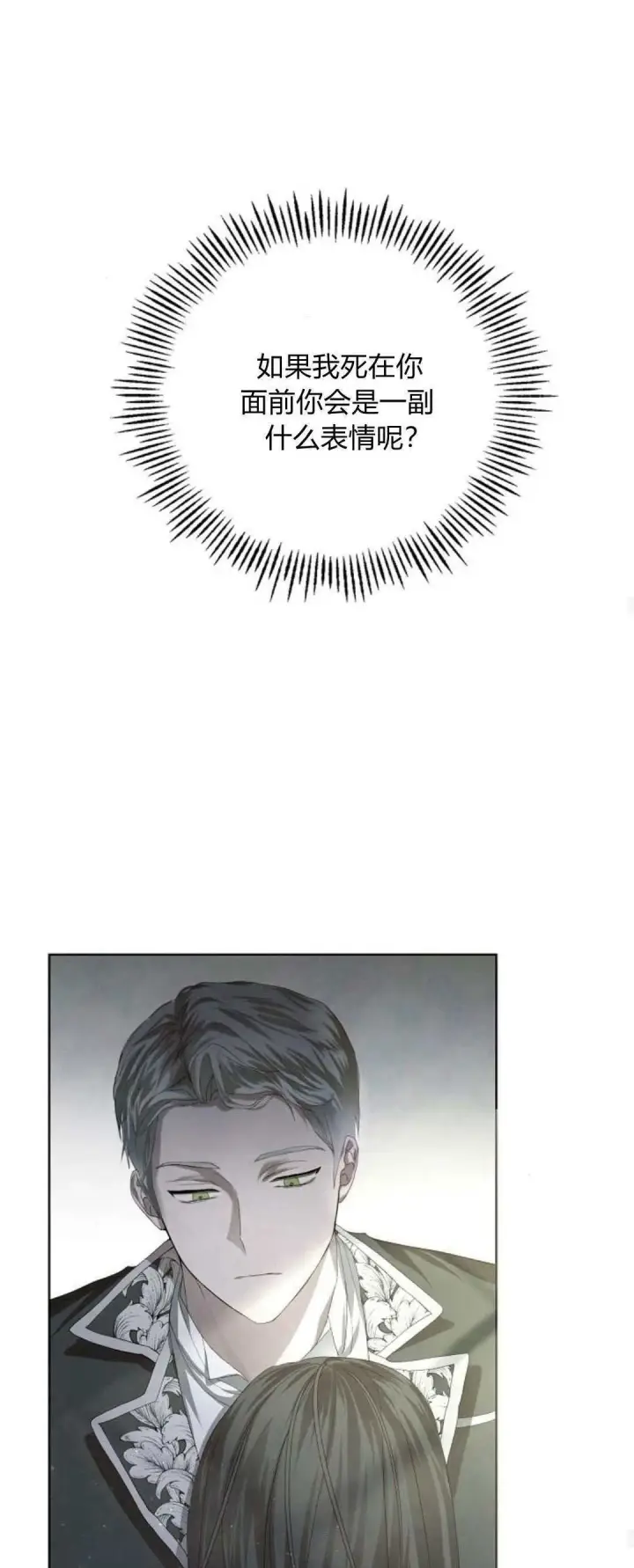 漫画《悔之不及》第01话第66张图