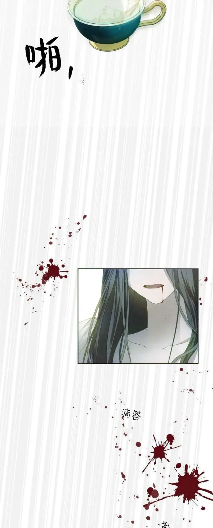 漫画《悔之不及》第01话第69张图