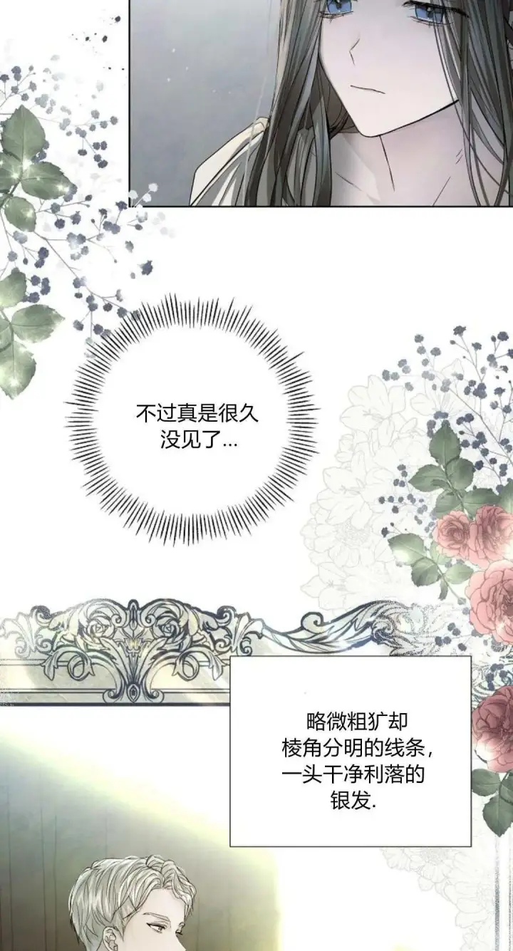 漫画《悔之不及》第01话第7张图