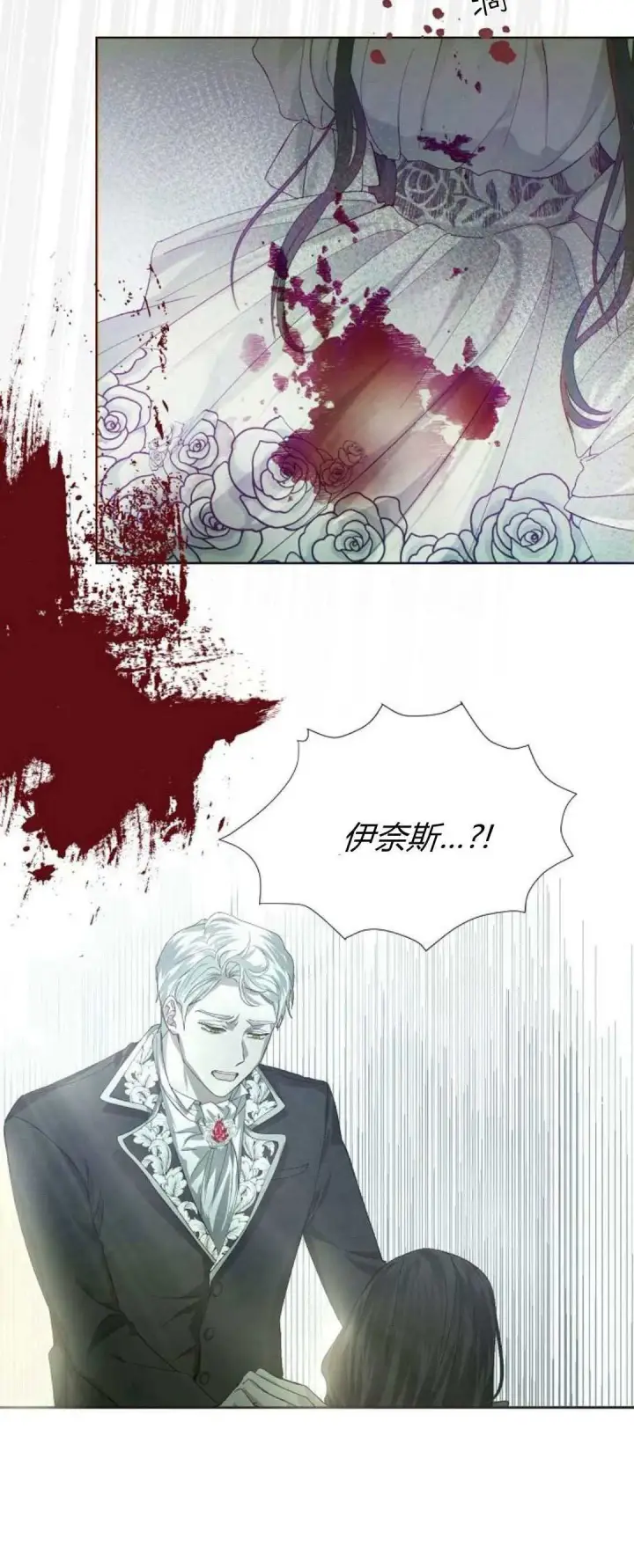 漫画《悔之不及》第01话第70张图