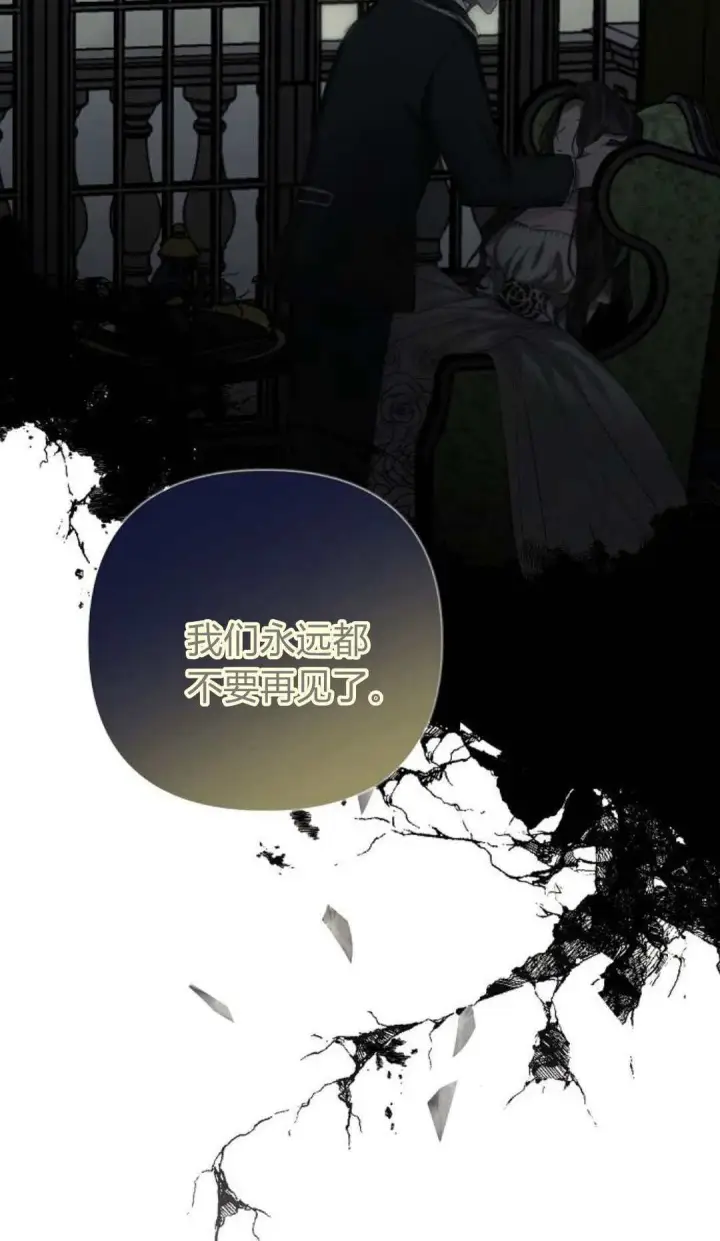 漫画《悔之不及》第01话第72张图