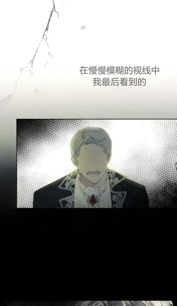 漫画《悔之不及》第01话第73张图