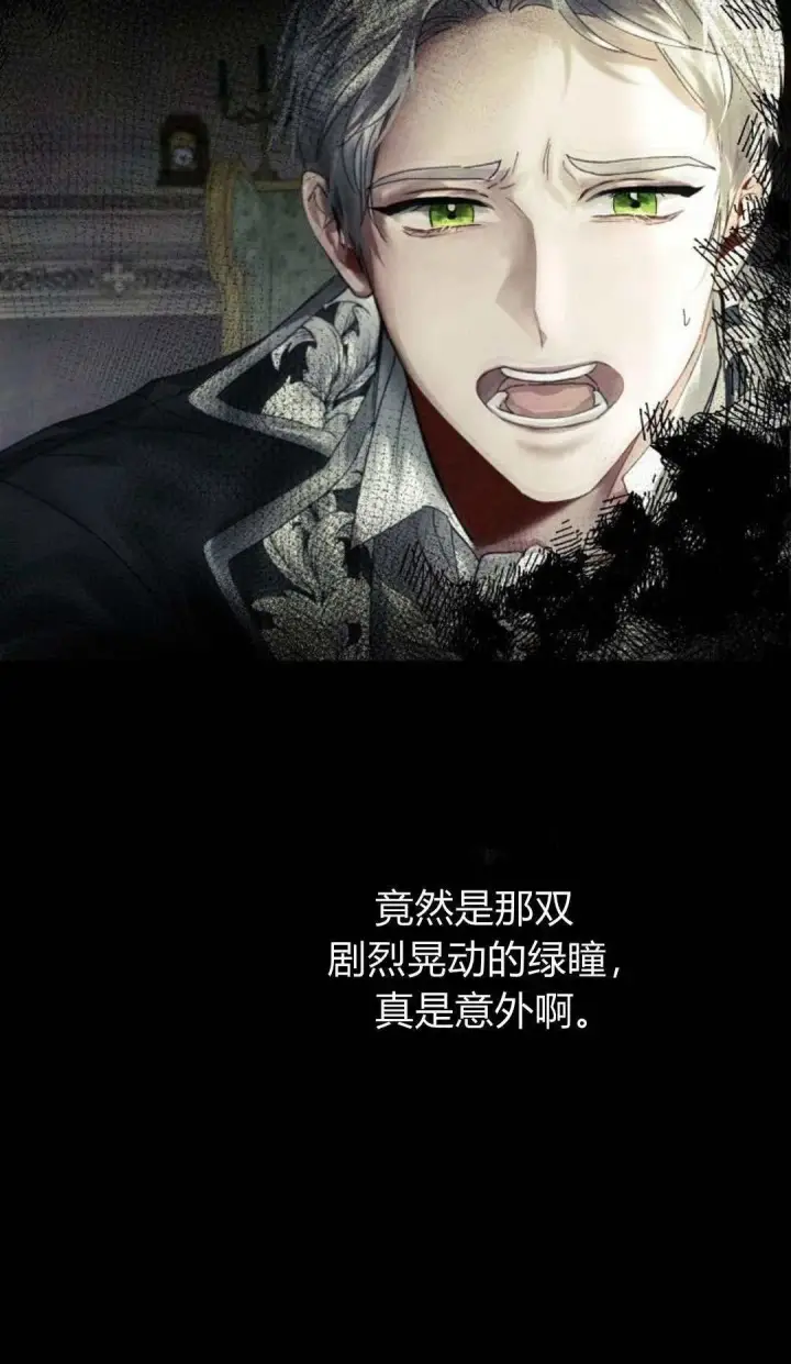 漫画《悔之不及》第01话第74张图