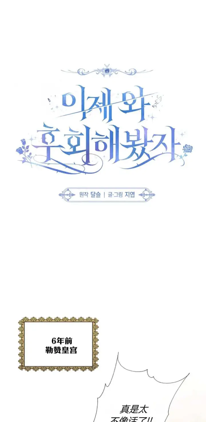 漫画《悔之不及》第01话第76张图