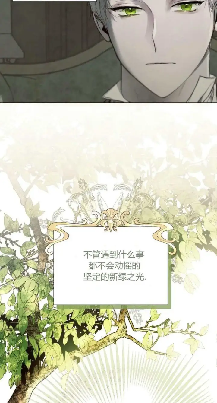 漫画《悔之不及》第01话第9张图