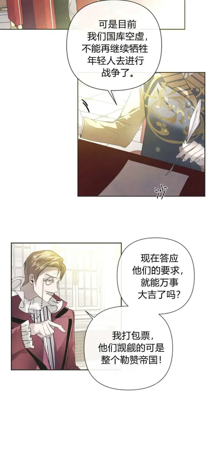 漫画《悔之不及》第02话第10张图