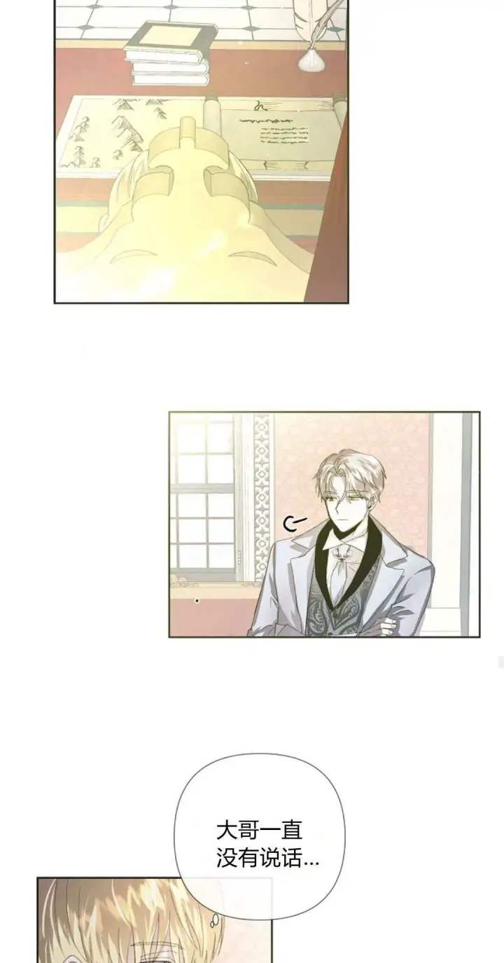 漫画《悔之不及》第02话第12张图