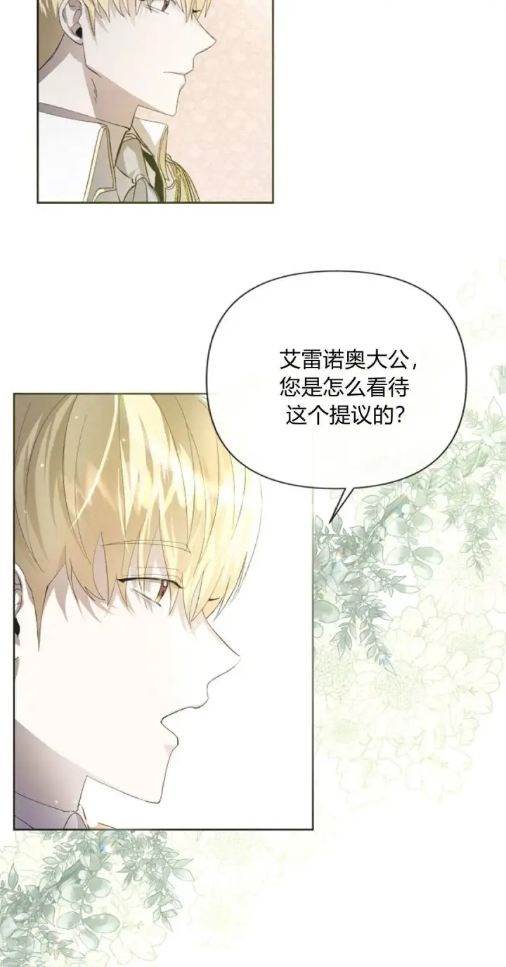 漫画《悔之不及》第02话第13张图