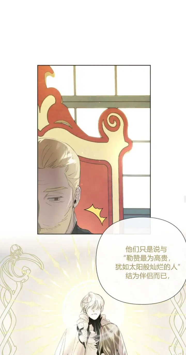漫画《悔之不及》第02话第16张图
