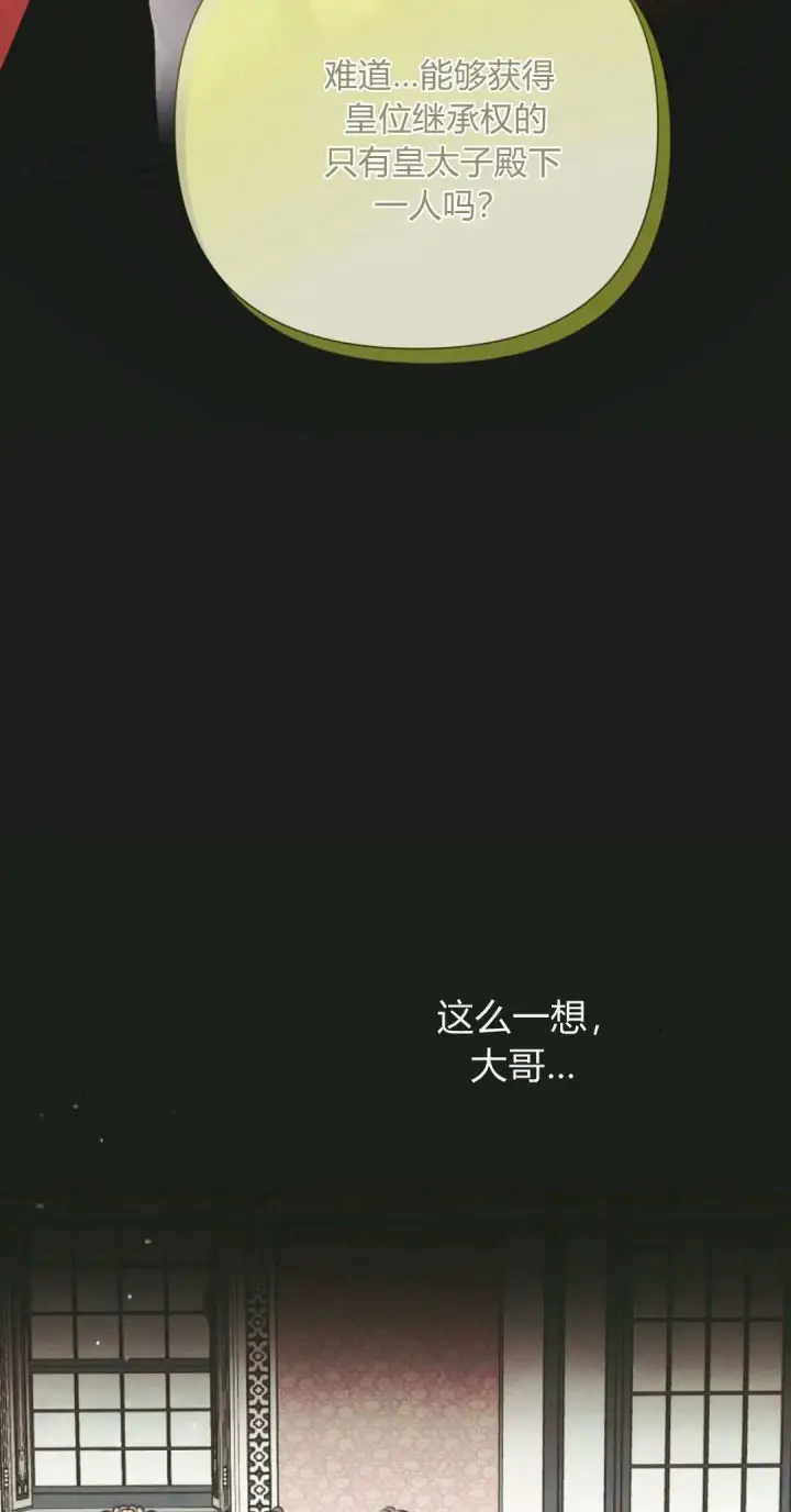 漫画《悔之不及》第02话第18张图
