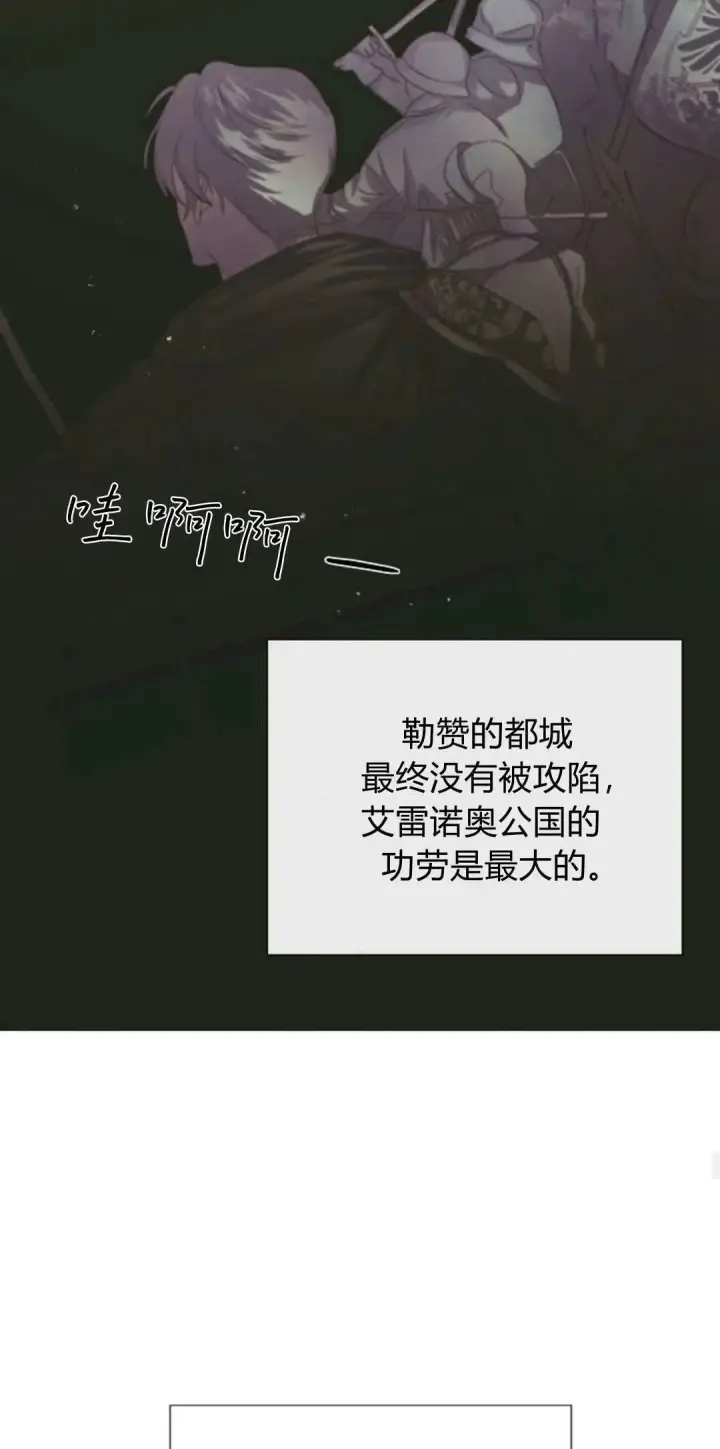 漫画《悔之不及》第02话第22张图