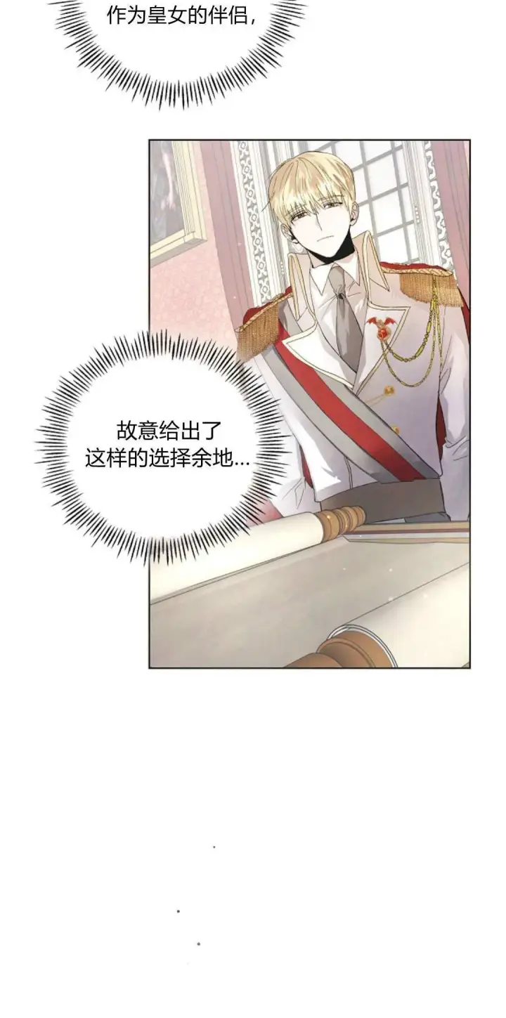 漫画《悔之不及》第02话第24张图