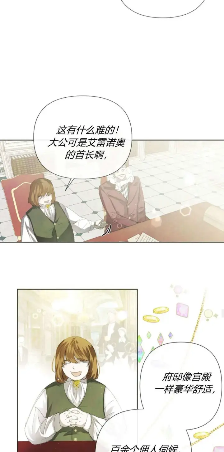 漫画《悔之不及》第02话第28张图