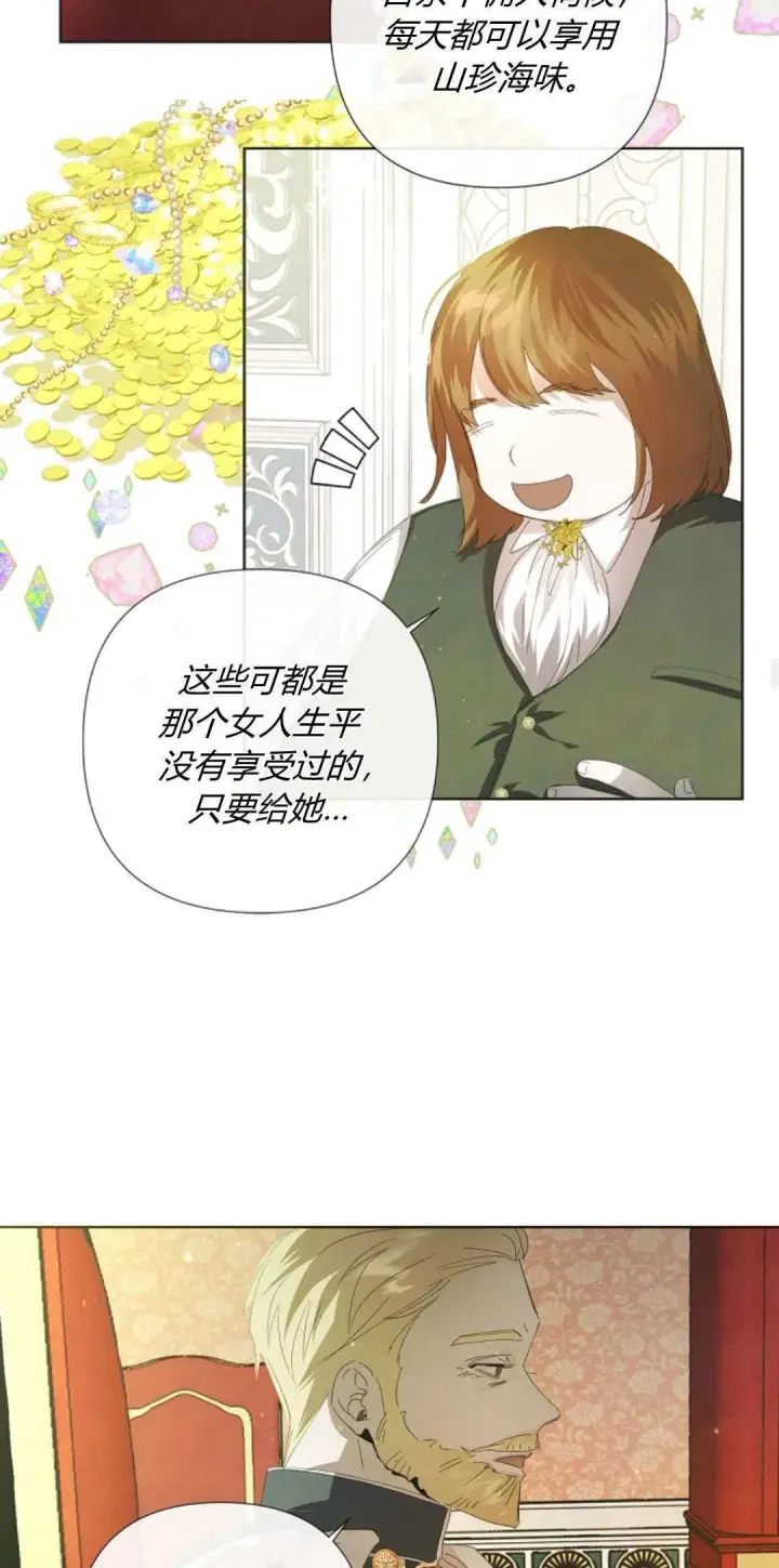 漫画《悔之不及》第02话第29张图