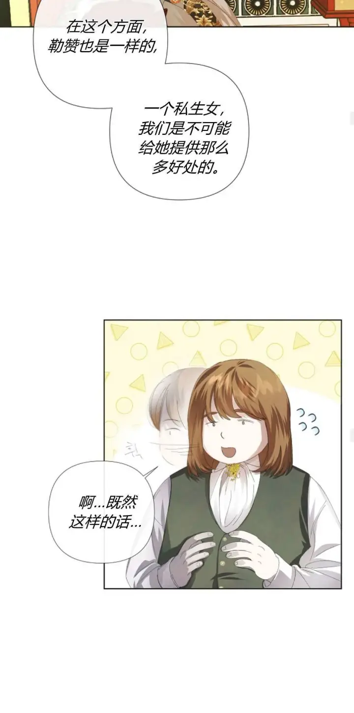 漫画《悔之不及》第02话第30张图
