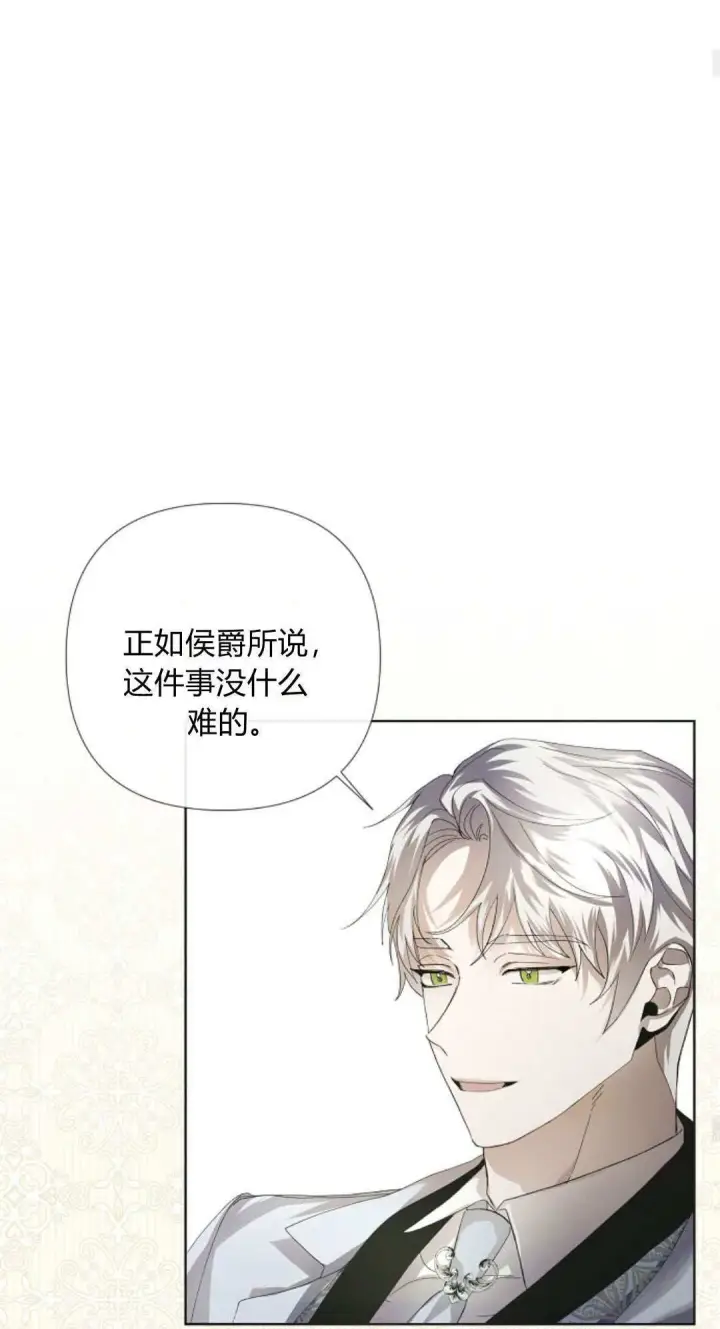 漫画《悔之不及》第02话第33张图