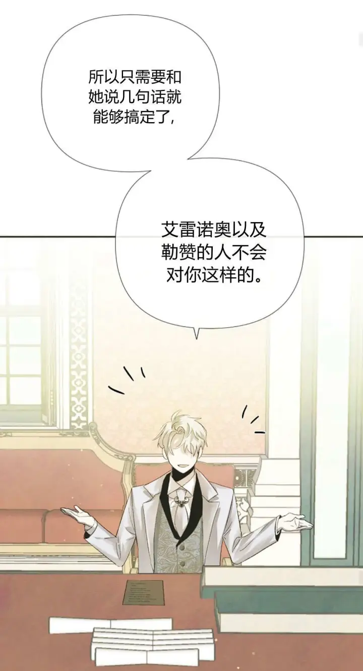 漫画《悔之不及》第02话第37张图