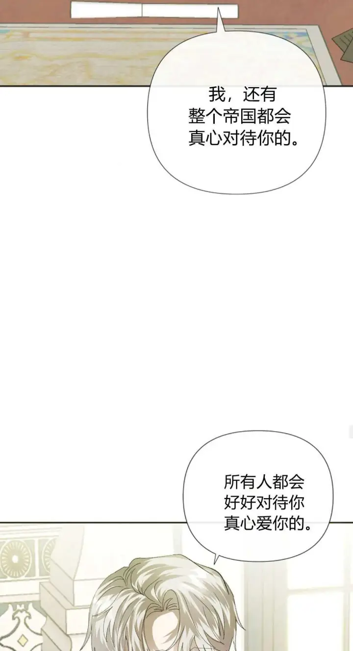 漫画《悔之不及》第02话第38张图