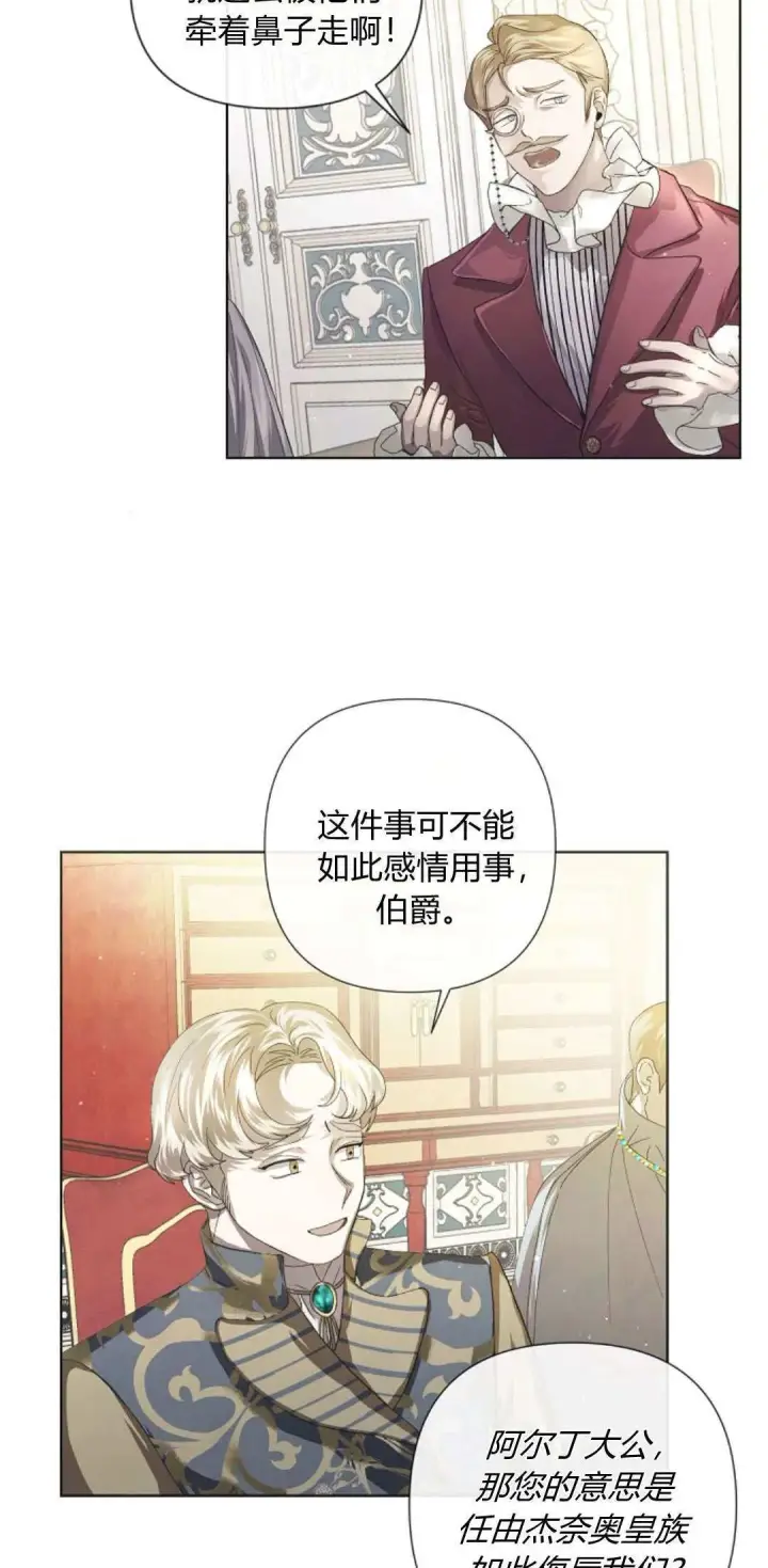 漫画《悔之不及》第02话第4张图