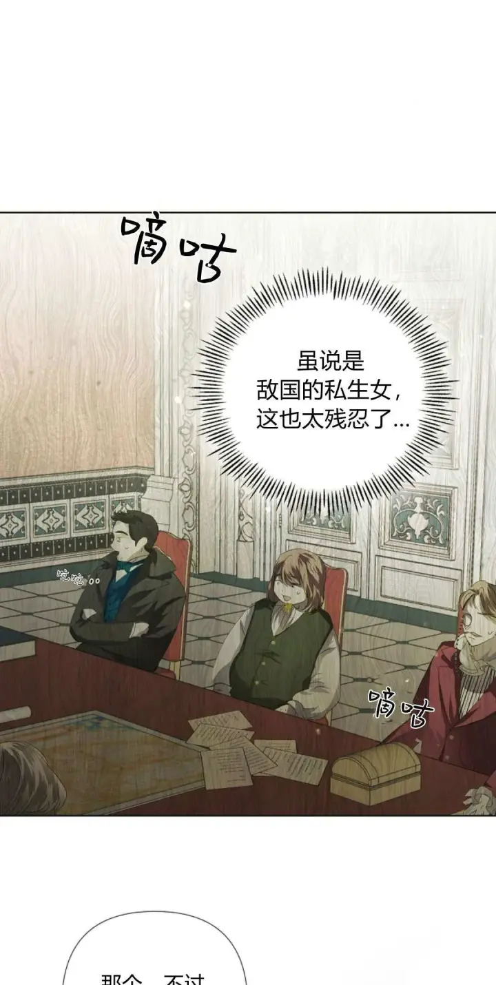 漫画《悔之不及》第02话第41张图