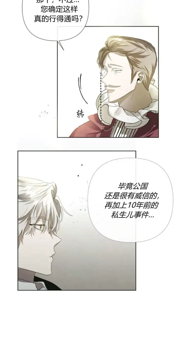 漫画《悔之不及》第02话第42张图