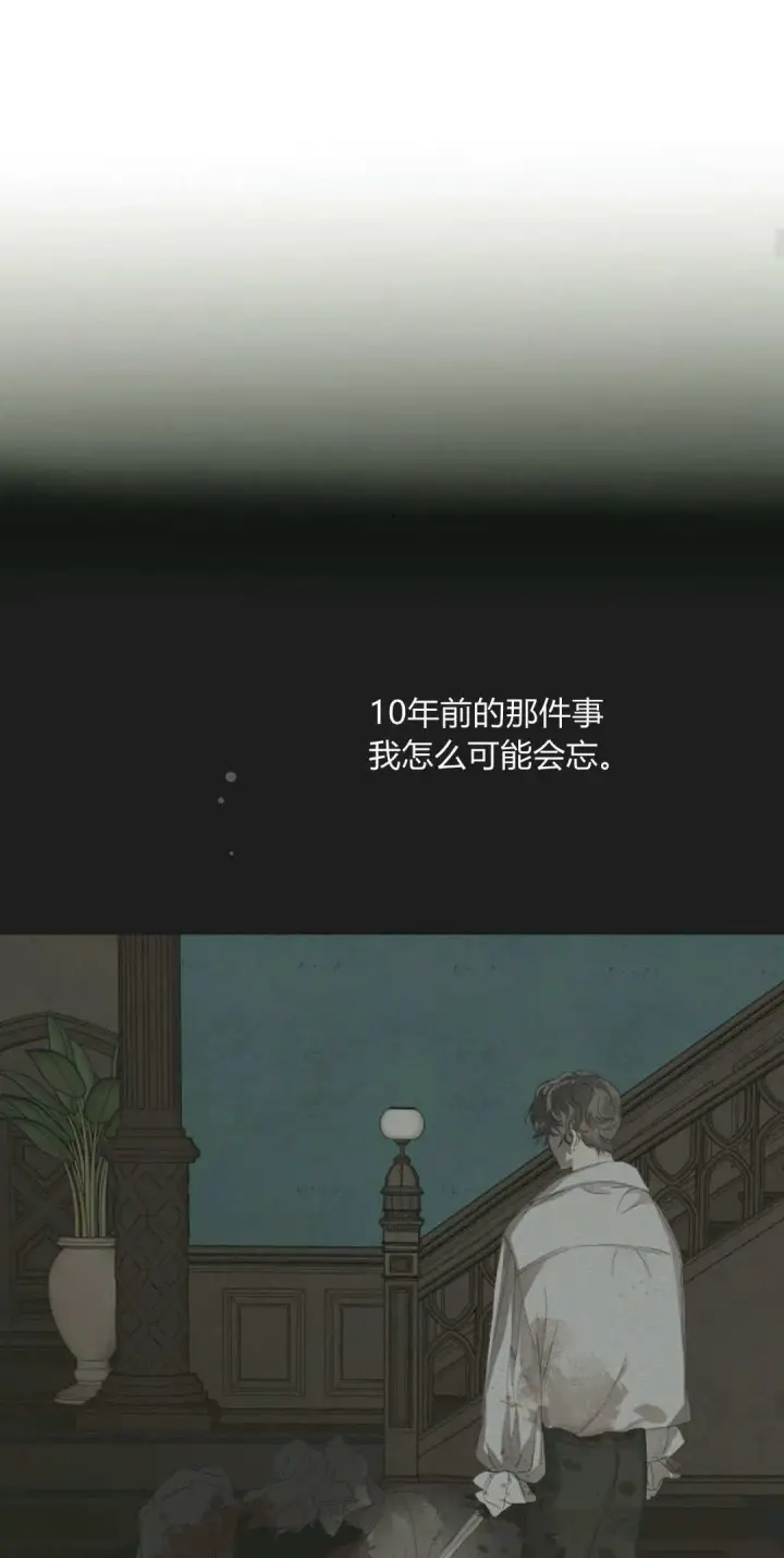 漫画《悔之不及》第02话第43张图