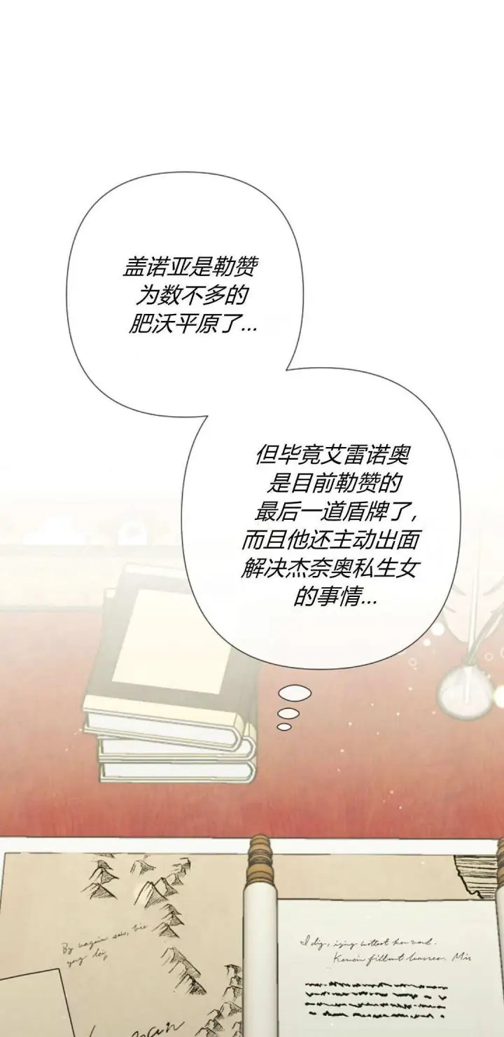 漫画《悔之不及》第02话第52张图