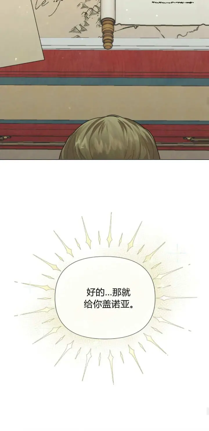漫画《悔之不及》第02话第53张图