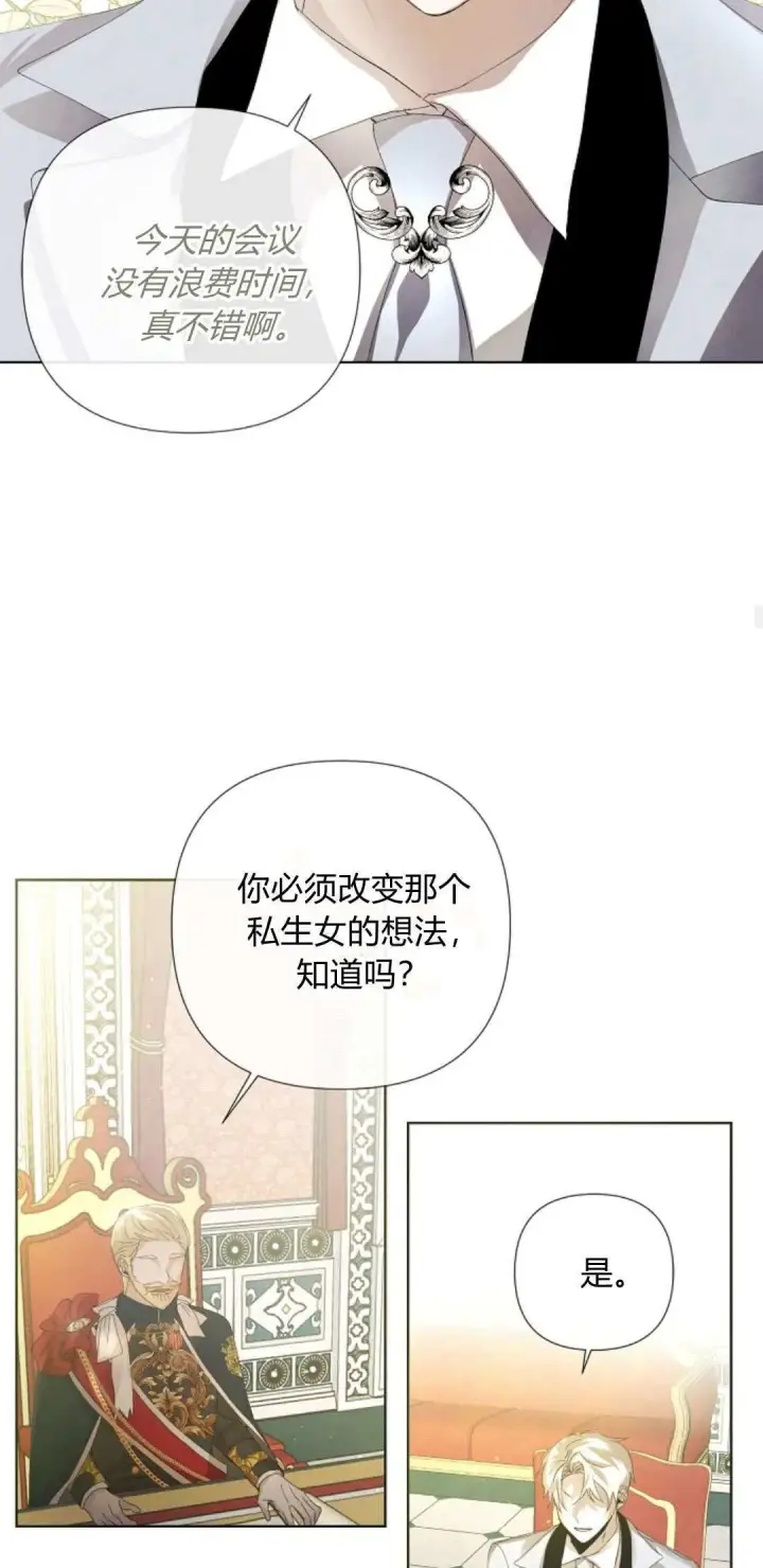 漫画《悔之不及》第02话第55张图