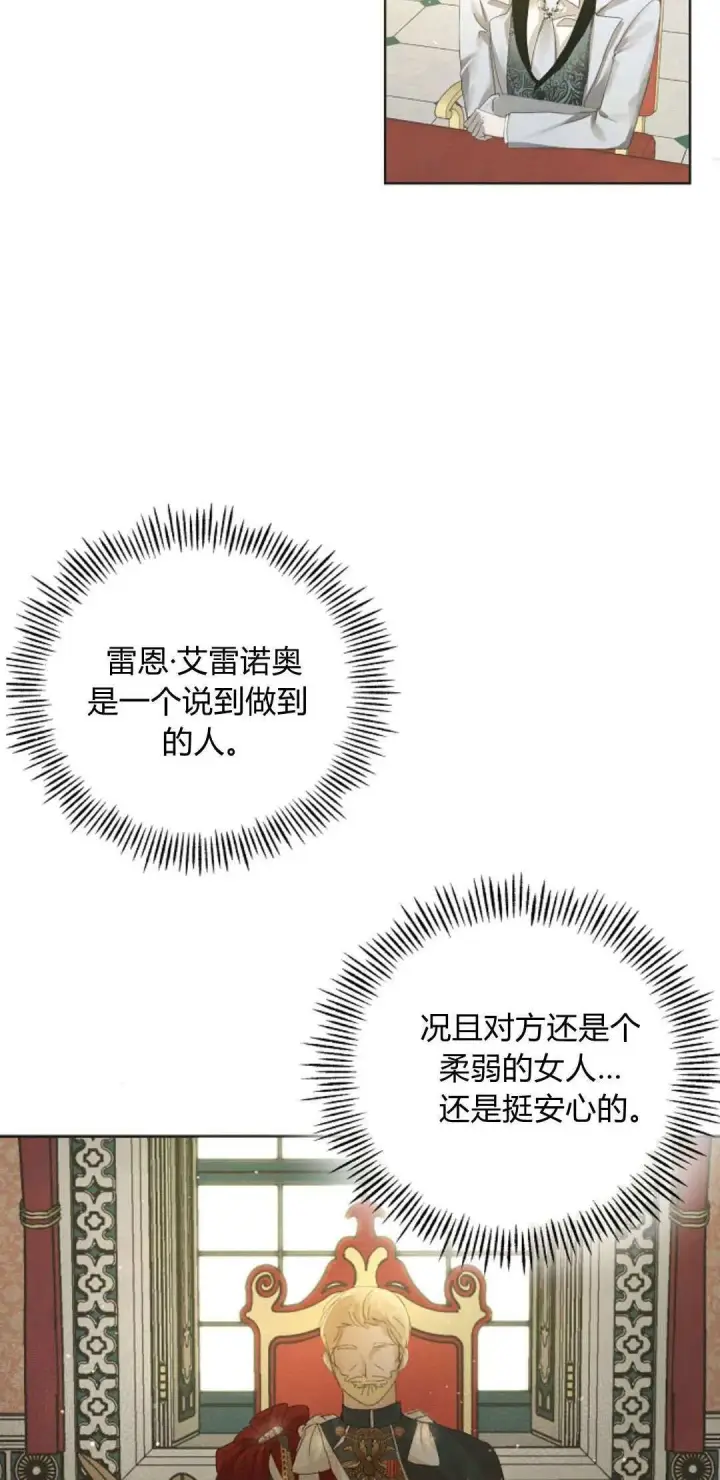 漫画《悔之不及》第02话第56张图