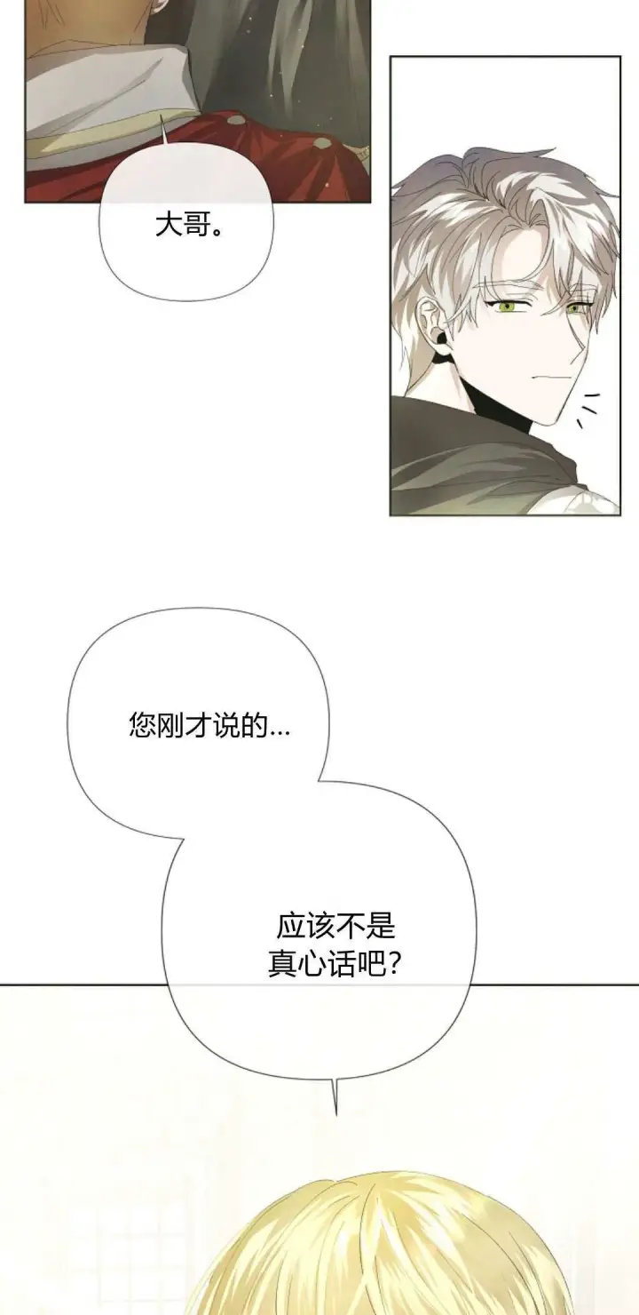 漫画《悔之不及》第02话第59张图