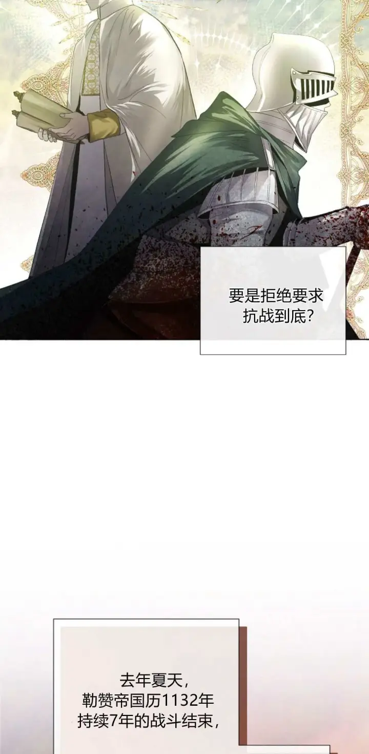 漫画《悔之不及》第02话第6张图