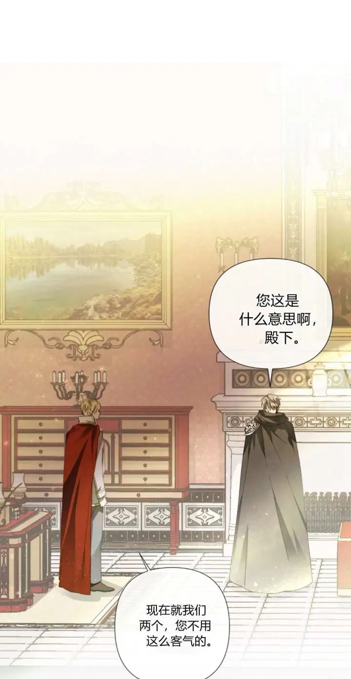 漫画《悔之不及》第02话第61张图