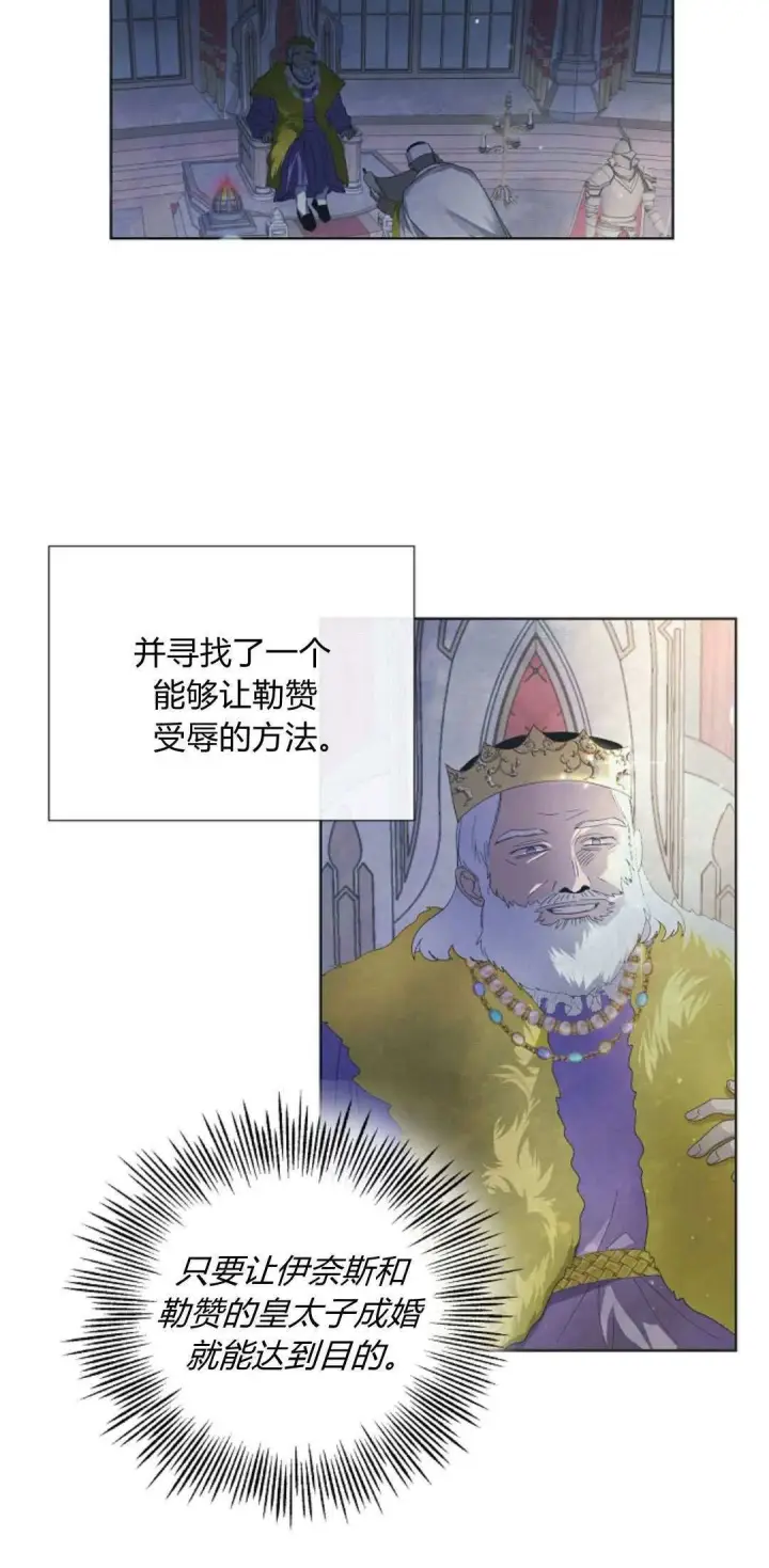漫画《悔之不及》第02话第8张图
