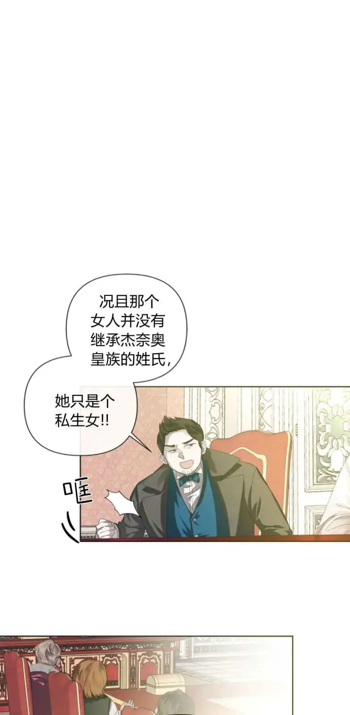 漫画《悔之不及》第02话第9张图