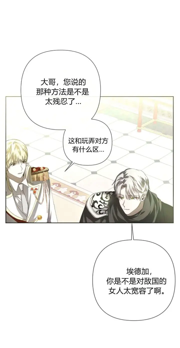 漫画《悔之不及》第03话第10张图