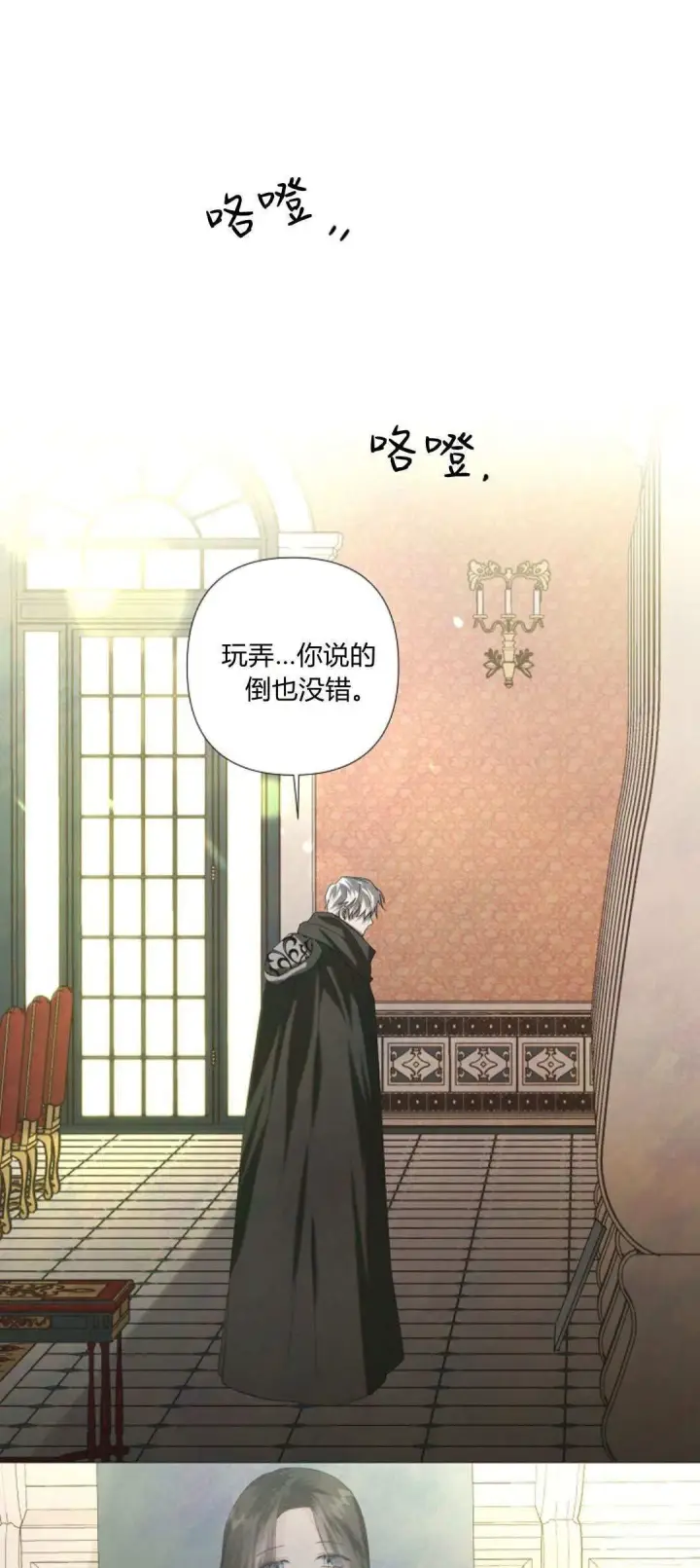 漫画《悔之不及》第03话第11张图