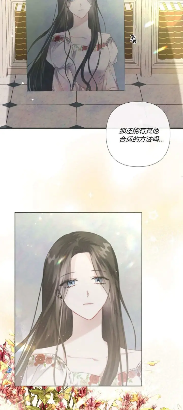 漫画《悔之不及》第03话第12张图
