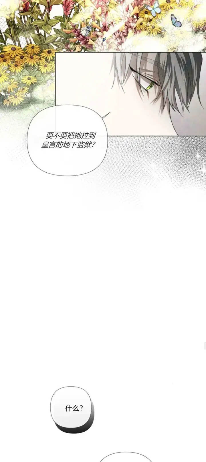 漫画《悔之不及》第03话第13张图