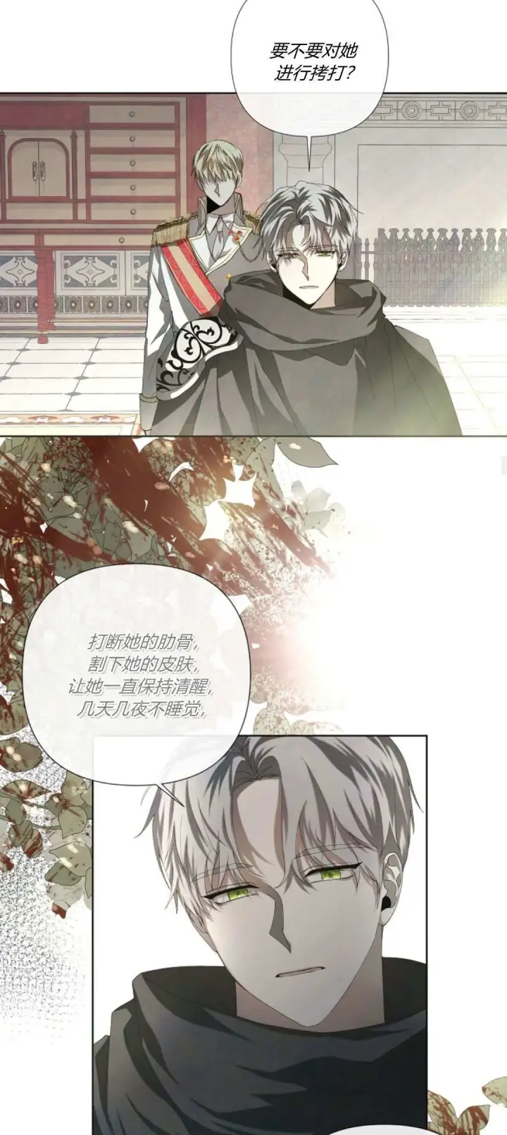 漫画《悔之不及》第03话第14张图