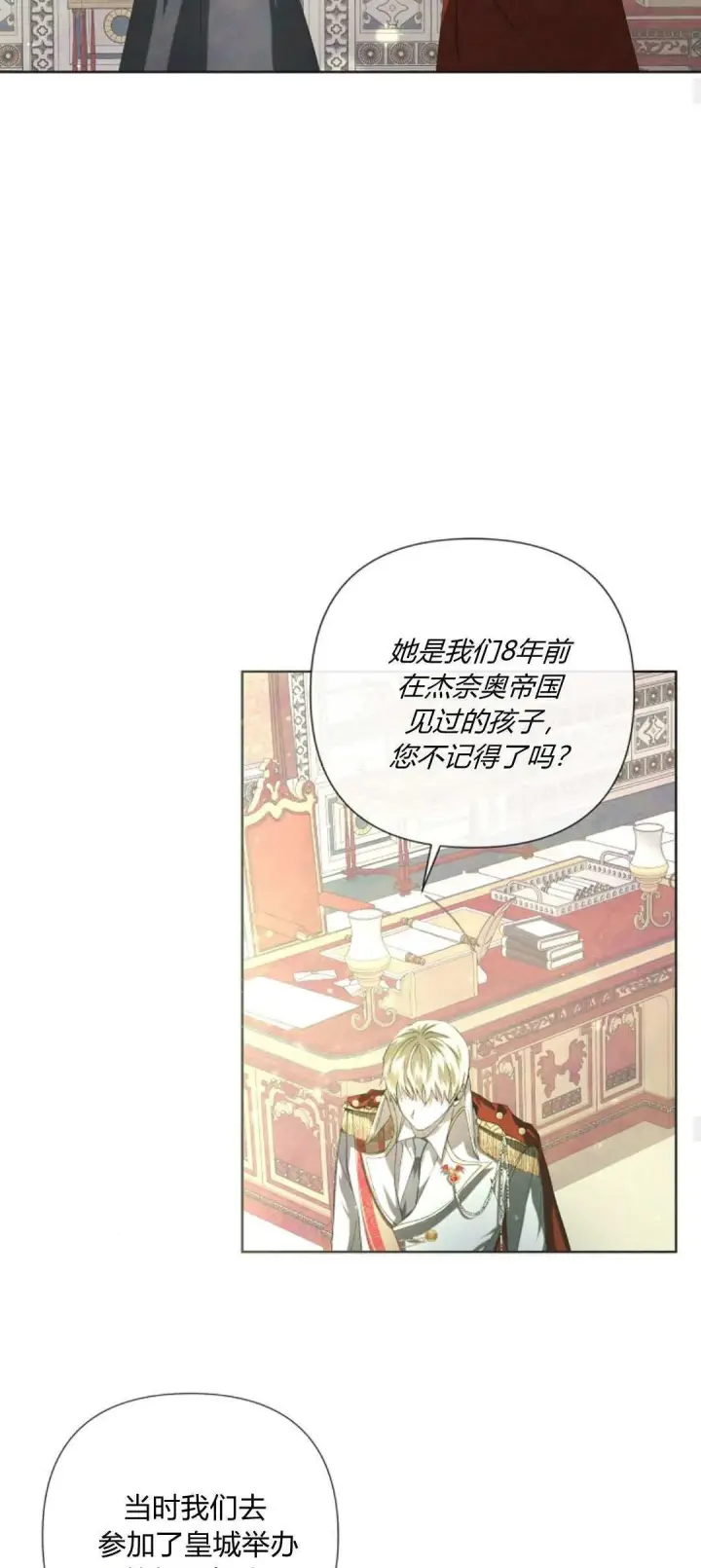漫画《悔之不及》第03话第17张图